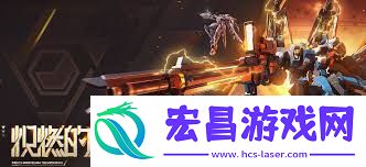 解限机公测福利活动详情