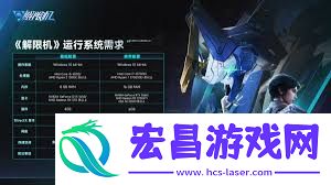 解限机公测福利活动详情