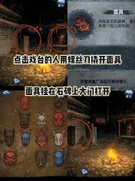 纸嫁衣8第四章勿弃全谜题解法分享