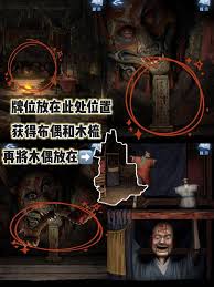 纸嫁衣8第四章勿弃全谜题解法分享