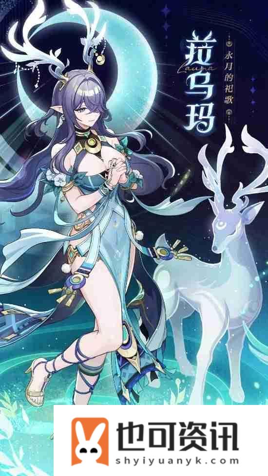 原神菈乌玛被AppStore加布料