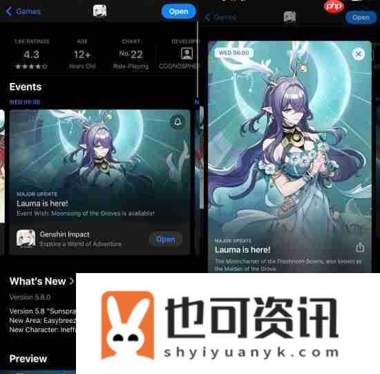 原神菈乌玛被AppStore加布料