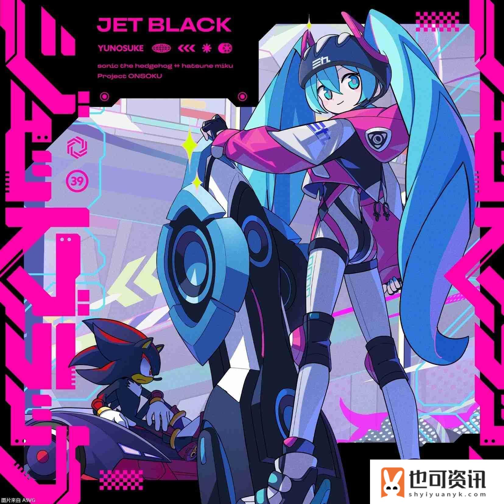 “索尼克”×“初音未来”音乐联动第3弹歌曲现已发布