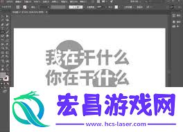 ai设计文字差集效果的方法