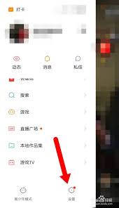 快手极速版账号保护开启方法