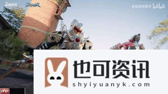 永劫无间联动铠甲勇士
