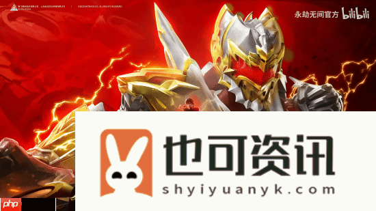 永劫无间联动铠甲勇士