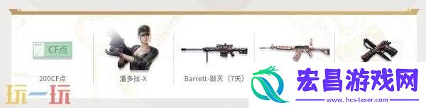 耀金皮肤限时放送！