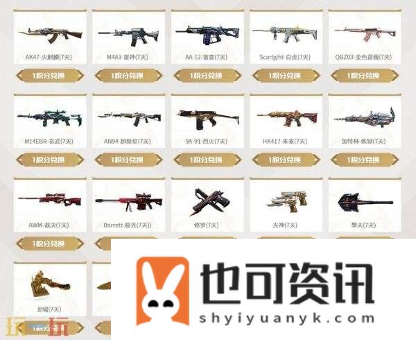耀金皮肤限时放送！