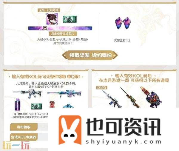耀金皮肤限时放送！