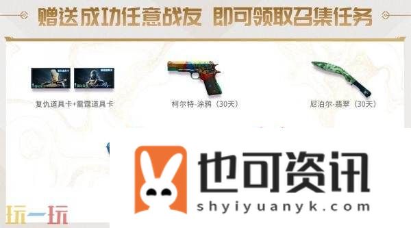 耀金皮肤限时放送！