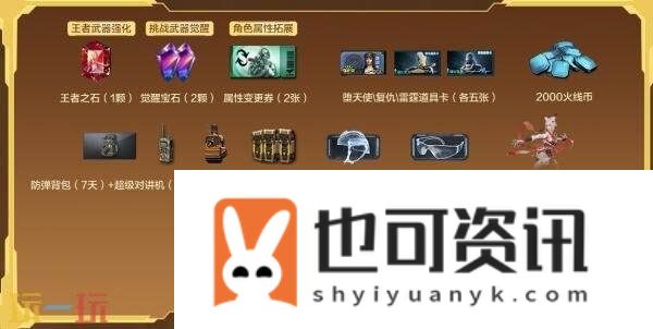 朱雀-炫光加入专属礼包！