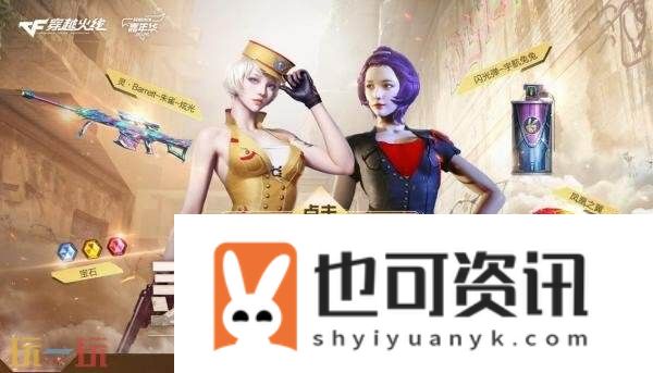 朱雀-炫光加入专属礼包！