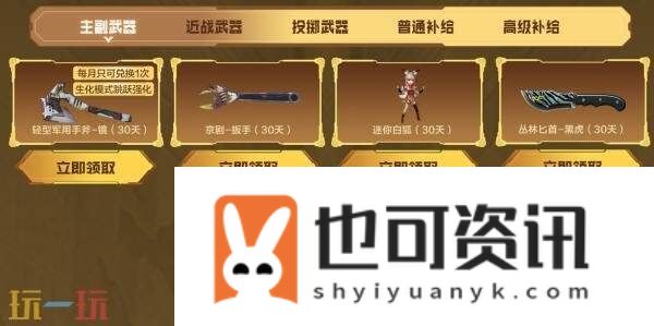 朱雀-炫光加入专属礼包！