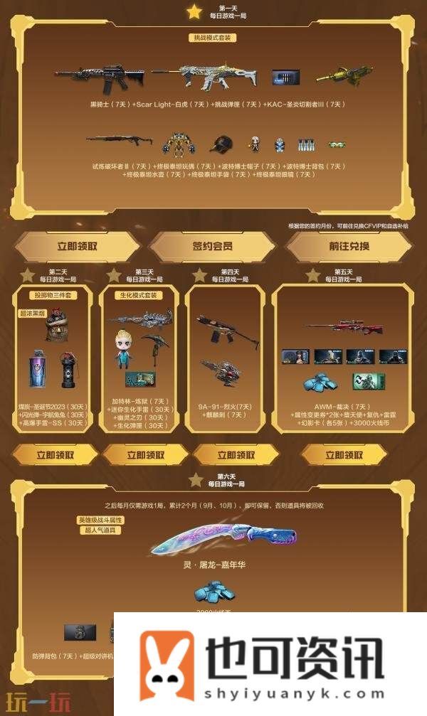 朱雀-炫光加入专属礼包！