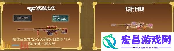 朱雀-炫光加入专属礼包！