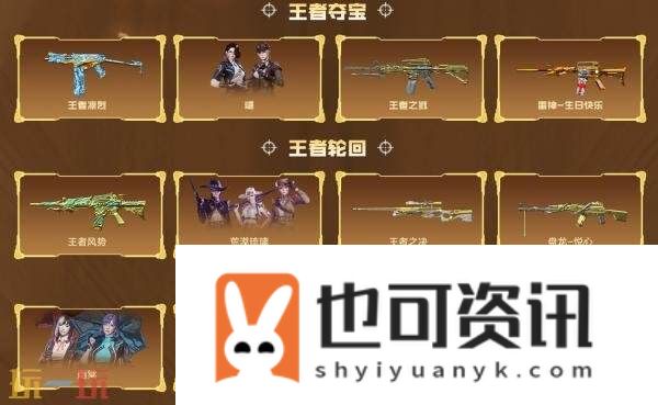 朱雀-炫光加入专属礼包！