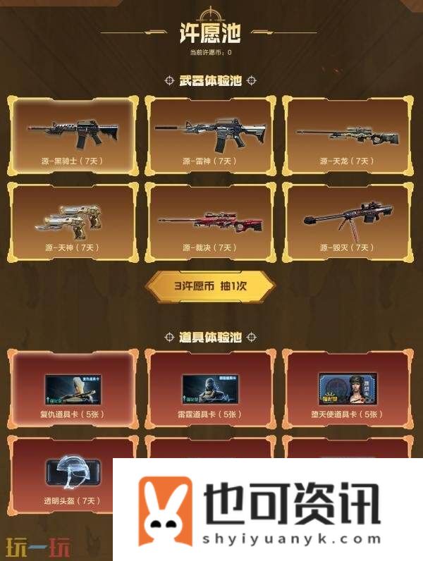 朱雀-炫光加入专属礼包！