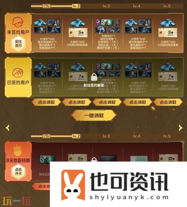 朱雀-炫光加入专属礼包！