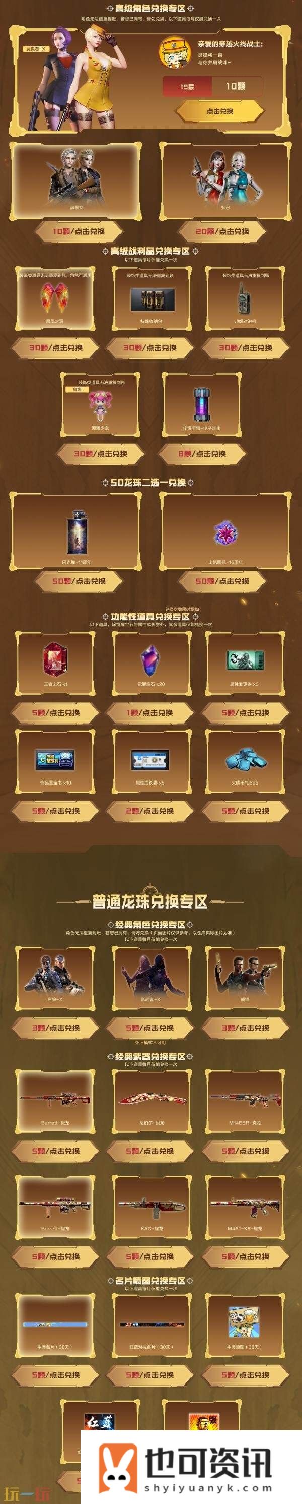 朱雀-炫光加入专属礼包！