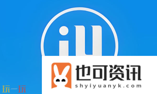2025最新版本爱思助手下载