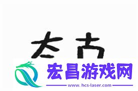 夸克如何查找男人喜欢的内容