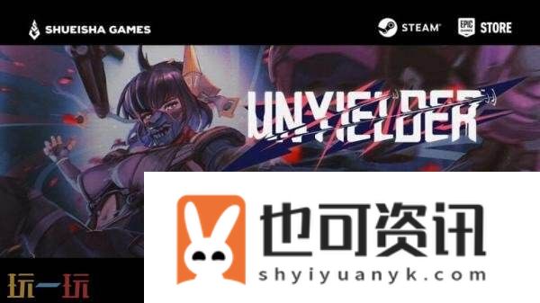 肉鸽第一人称射击动作游戏不屈者将于9月29日发售