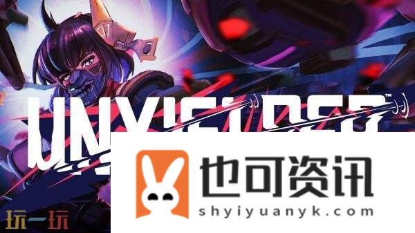 肉鸽第一人称射击动作游戏不屈者将于9月29日发售