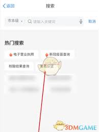津心办怎么更改身份证号码