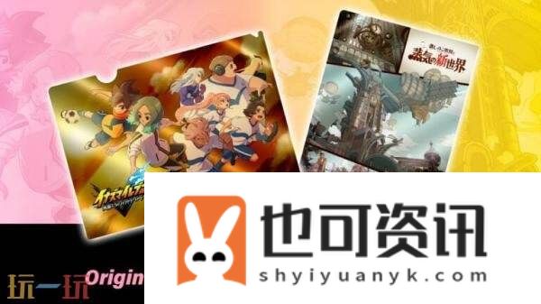 5-TGS2025东京电玩展阵容公布！幻想生活i参展