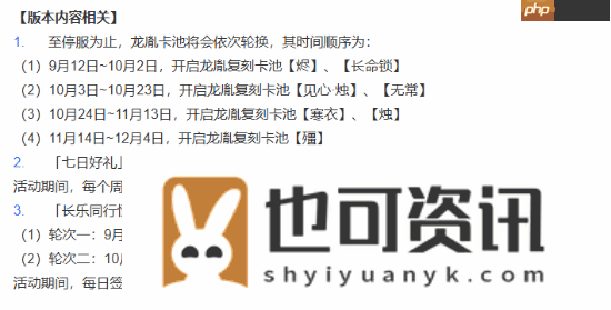 开服才一年！国潮游戏归龙潮官宣关服停运