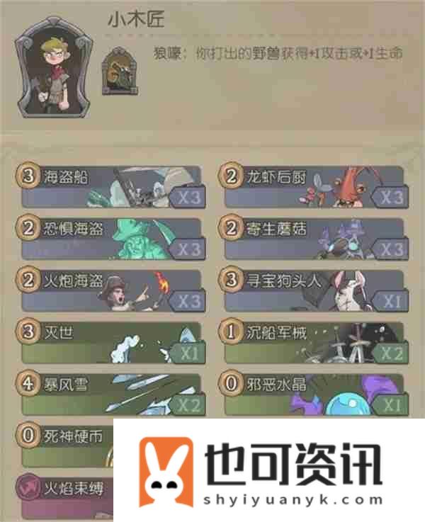 月圆之夜CCG漂流卡组玩法搭配分享