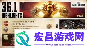 绝地求生36.1竞技比赛改版详解