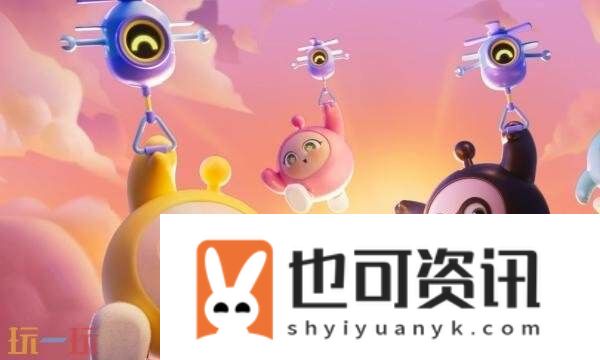 蛋仔派对正版下载入口2025最新版