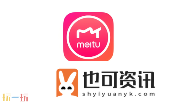 美图秀秀官方免费下载