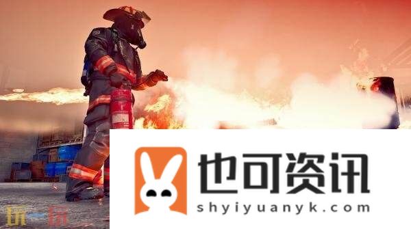 多人合作模拟游戏消防模拟