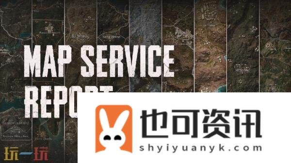 PUBG37.2地图轮换报告