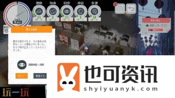 都市探索校园冒险神椿学园新闻部将于10月30日发售