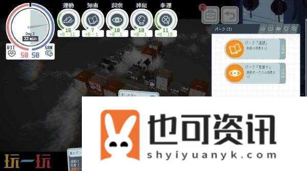 都市探索校园冒险神椿学园新闻部将于10月30日发售