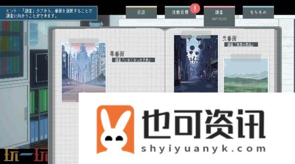 都市探索校园冒险神椿学园新闻部将于10月30日发售