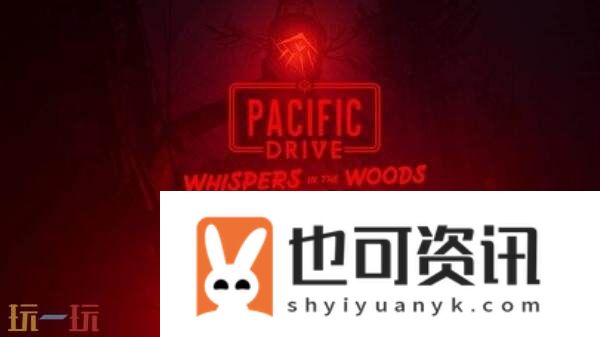 DLC“Whispers-in-the-Woods”即将发布