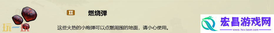 燃烧弹制作教程