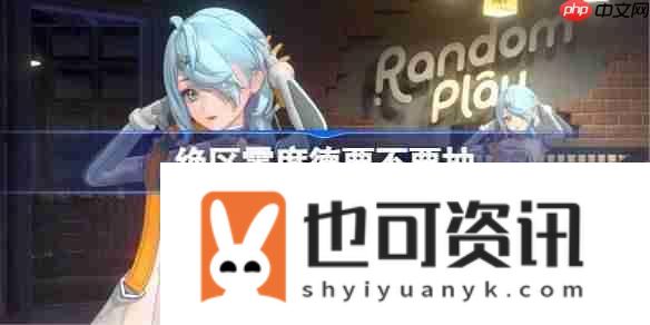 绝区零席德抽取推荐
