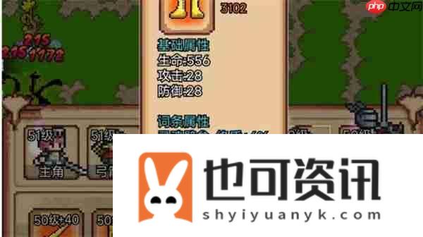 像素冒险村角色培养推荐及加点攻略