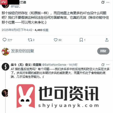 战地6回应平衡