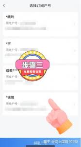 网上国网怎样设置停电短信通知