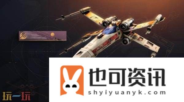命运2