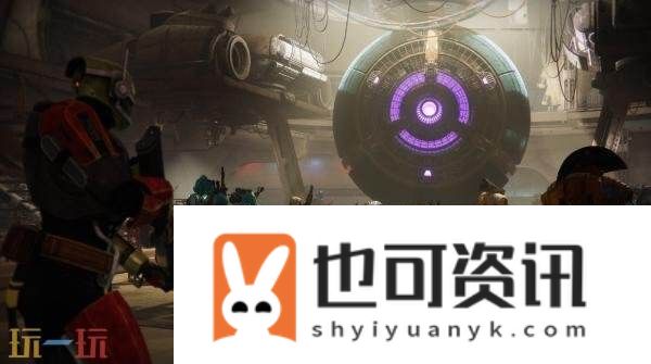 命运2