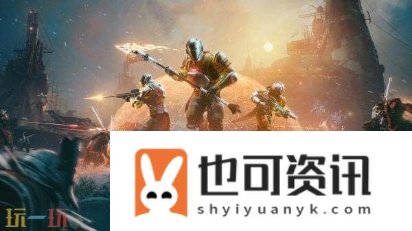 命运2