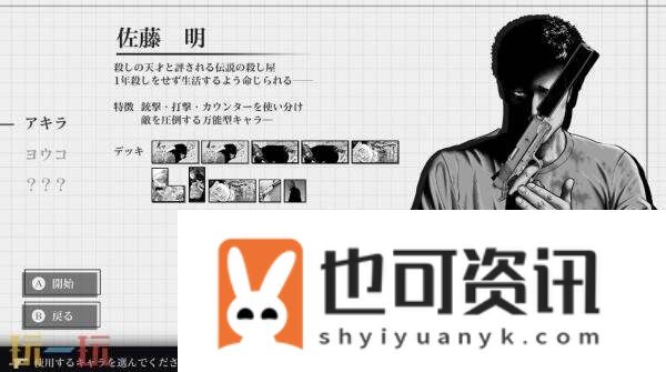 Manga-Build-Roguelike11月5日发售